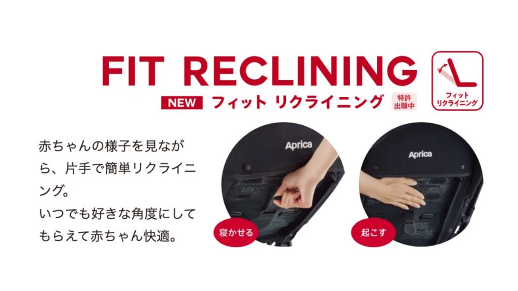 リクライニング調節は簡単に