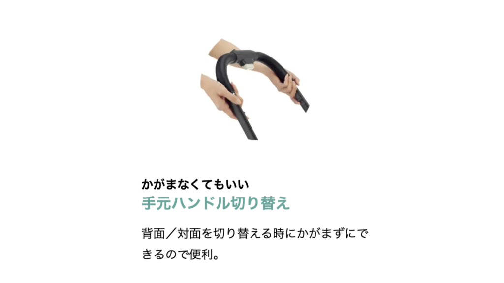 背面:対面切り替え