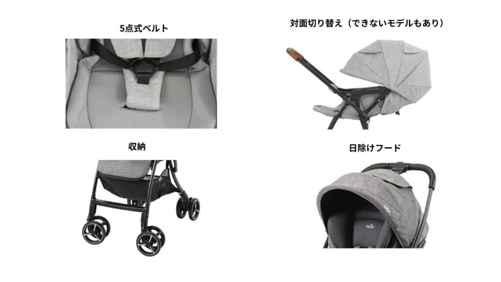 joie必要最小限の機能