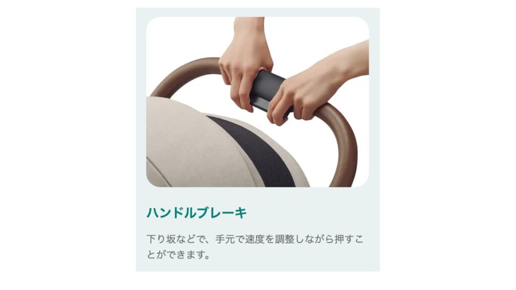 スムーヴ プレシャス ABハンドルブレーキ