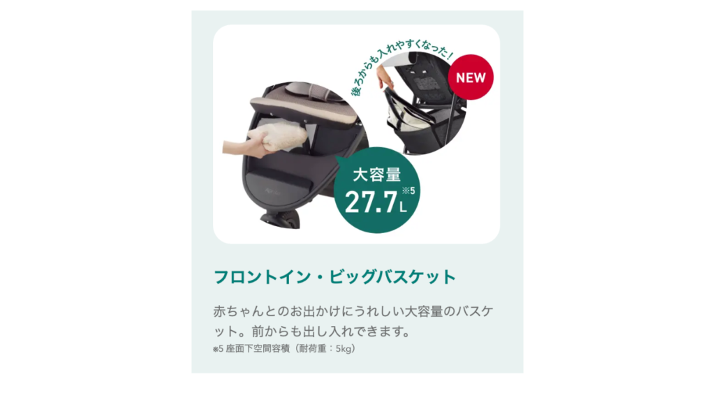 スムーヴ プレシャス ABフロントインバスケット